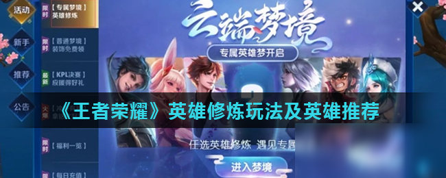 补门将 补门将